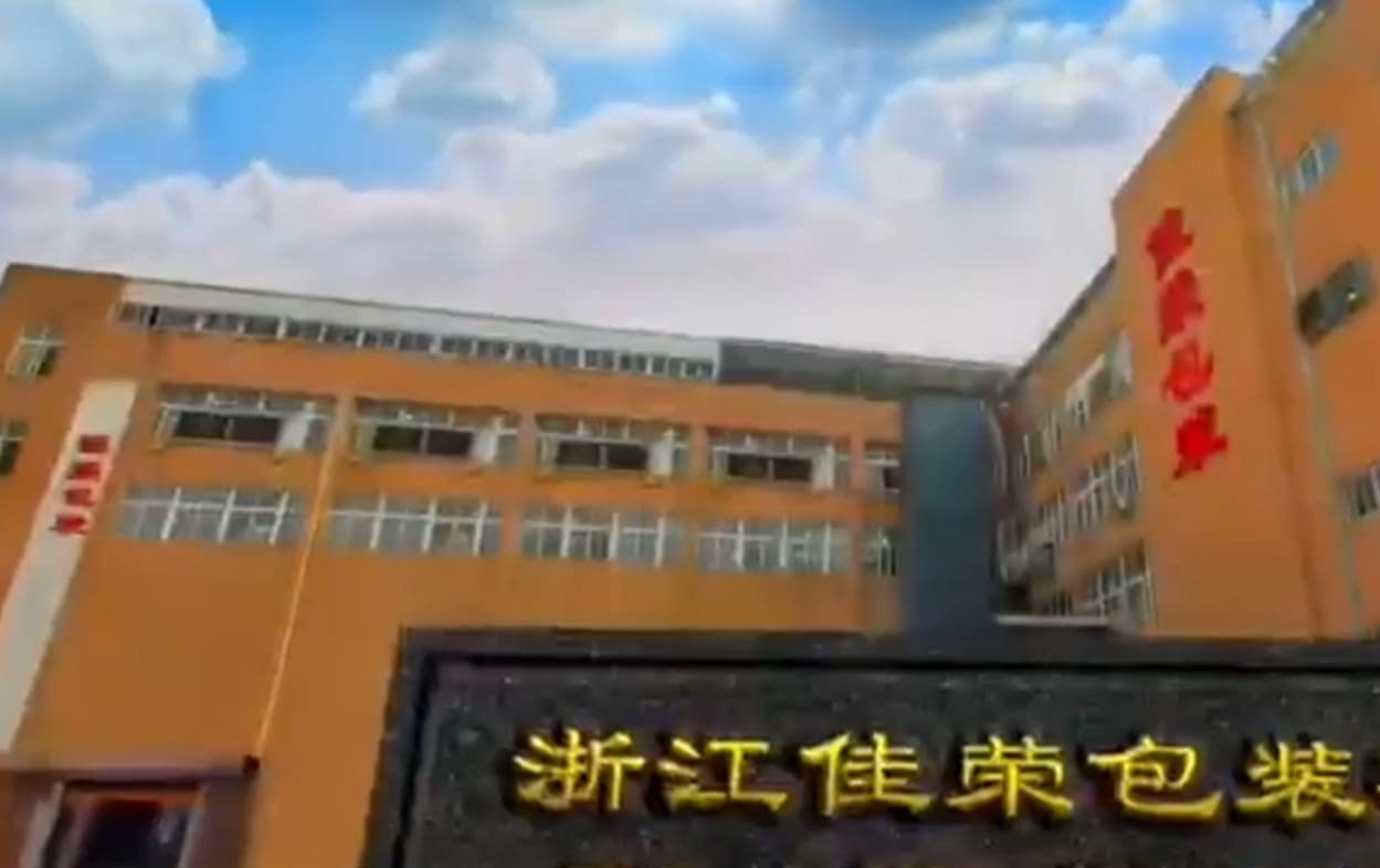 Company Introduction Video